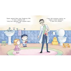 Детская книга "Лазуренко. Пора на горшок" - 578 руб. Серия: Азбука Профессора ЗОЖ, Артикул: 5503203