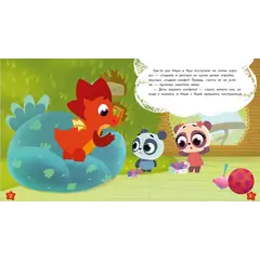 Детская книга "Дракоша Тоша. Вечные конфеты" - 366 руб. Серия: Дракоша Тоша, Артикул: 5900028