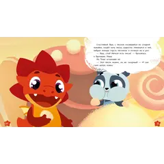 Детская книга "Дракоша Тоша. Вечные конфеты" - 366 руб. Серия: Дракоша Тоша, Артикул: 5900028