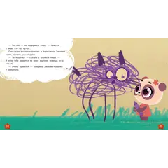 Детская книга "Дракоша Тоша. Закаляка" - 366 руб. Серия: Дракоша Тоша, Артикул: 5900031