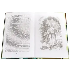 Детская книга "ШБ Одоевский. Городок в табакерке" - 416 руб. Серия: Школьная библиотека, Артикул: 5200137