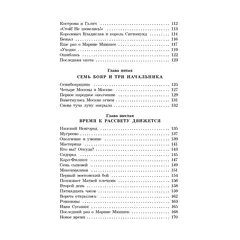 Детская книга "ШБ Алексеев. Цари и самозванцы" - 538 руб. Серия: Школьная библиотека, Артикул: 5200430