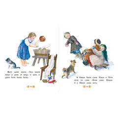 Детская книга "КХУ Толстой Л. Маленькие рассказы" - 640 руб. Серия: Как хорошо уметь читать , Артикул: 5700006