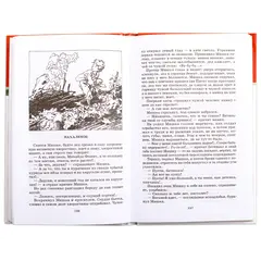 Детская книга "ШБ Шолохов.Донские рассказы,Судьба человека" - 653 руб. Серия: 9 класс, Артикул: 5200164