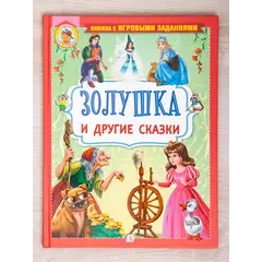 Детская книга "Комплект "Любимые зарубежные сказки"" - 547 руб. Серия: Для начальной школы (1-4 класс), Артикул: 5503110