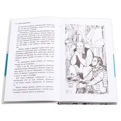 Детская книга "ЛМК Шипошина. Тайна горы, или Портрет кузнечика" - 595 руб. Серия: Лауреаты Международного конкурса имени Сергея Михалкова , Артикул: 5400124