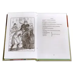 Детская книга "ШБ Островский А. Пьесы" - 594 руб. Серия: Школьная библиотека, Артикул: 5200102