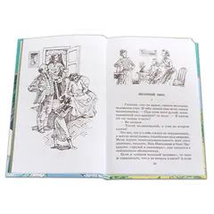 Детская книга "ШБ Катаев. Сказки и рассказы" - 538 руб. Серия: Школьная библиотека, Артикул: 5200265