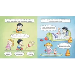 Детская книга "Лазуренко. Пора на горшок" - 578 руб. Серия: Азбука Профессора ЗОЖ, Артикул: 5503203