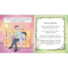 Детская книга "Лазуренко. Пора на горшок" - 578 руб. Серия: Азбука Профессора ЗОЖ, Артикул: 5503203