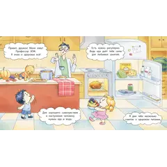 Детская книга "Лазуренко. Пора за стол" - 578 руб. Серия: Азбука Профессора ЗОЖ, Артикул: 5503201