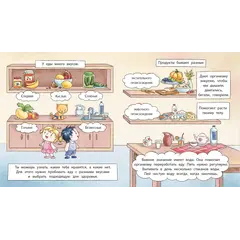 Детская книга "Лазуренко. Пора за стол" - 578 руб. Серия: Азбука Профессора ЗОЖ, Артикул: 5503201