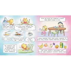 Детская книга "Лазуренко. Пора за стол" - 578 руб. Серия: Азбука Профессора ЗОЖ, Артикул: 5503201