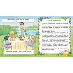 Детская книга "Лазуренко. Пора за стол" - 578 руб. Серия: Азбука Профессора ЗОЖ, Артикул: 5503201