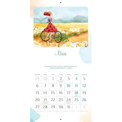 Детская книга "Календарь «Год с зеленым драконом» на 2024 год" - 253 руб. Серия: Календари, Артикул: 5900089