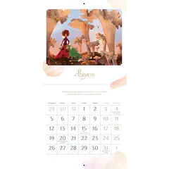 Детская книга "Календарь «Год с зеленым драконом» на 2024 год" - 253 руб. Серия: Календари, Артикул: 5900089