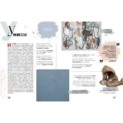 Детская книга "Азбука живописи. Эпохи. Стили. Течения." - 748 руб. Серия: Просто об искусстве, Артикул: 5900087