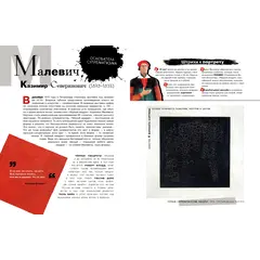 Детская книга "Азбука русских художников" - 856 руб. Серия: Просто об искусстве, Артикул: 5900083