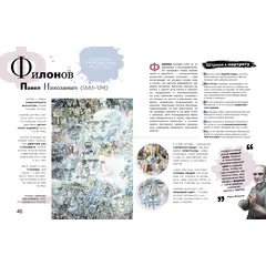 Детская книга "Азбука русских художников" - 856 руб. Серия: Просто об искусстве, Артикул: 5900083