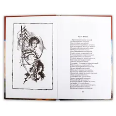 Детская книга "ШБ Пушкин. Поэмы" - 416 руб. Серия: Школьная библиотека, Артикул: 5200127