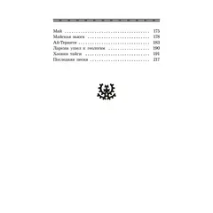 Детская книга "ШБ Шесталов. Синий ветер каслания" - 411 руб. Серия: Школьная библиотека, Артикул: 5200412