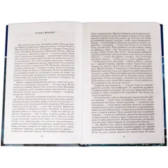 Детская книга "ШБ Толстой А. Петр Первый т.1(в2т)" - 549 руб. Серия: Школьная библиотека, Артикул: 5200039