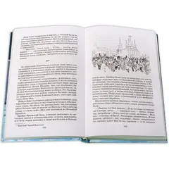 Детская книга "ШБ ТолстойЛ. Война и мир т.4(компл4т)" - 629 руб. Серия: Школьная библиотека, Артикул: 5200024