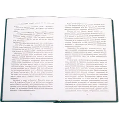 Детская книга "БИ Дойл. Рассказы о Шерлоке Холмсе (рус и англ яз)" - 343 руб. Серия: Билингва , Артикул: 5400301