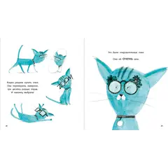 Детская книга "Трофимова. Кошка, которая стеснялась носить очки" - 595 руб. Серия: Пятая краска , Артикул: 5600303