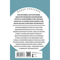 Детская книга "ЖК Куприн. Олеся" - 506 руб. Серия: Живая классика, Артикул: 5210049