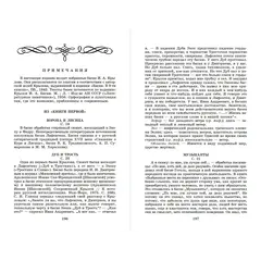 Детская книга "ШБ Крылов. Басни" - 416 руб. Серия: Школьная библиотека, Артикул: 5200131