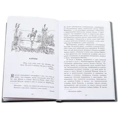Детская книга "БИ Мериме. Кармен (рус и фр яз)" - 504 руб. Серия: Билингва , Артикул: 5400316