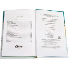 Детская книга "ШБ Яковлев. Рассказы и повести" - 539 руб. Серия: Школьная библиотека, Артикул: 5200274