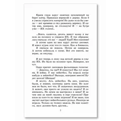 Детская книга "ШБ Потапова. Зеленая война" - 660 руб. Серия: Школьная библиотека, Артикул: 5200421