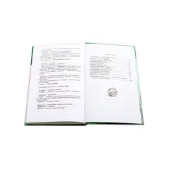 Детская книга "ШБ Бажов. Медной горы хозяйка" - 535 руб. Серия: Школьная библиотека, Артикул: 5200153