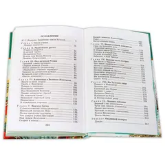 Детская книга "ШБ Ян. Юность полководца" - 606 руб. Серия: Школьная библиотека, Артикул: 5200257