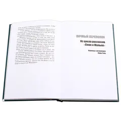 Детская книга "БИ Лондон. Северные рассказы (рус и англ яз)" - 315 руб. Серия: Билингва , Артикул: 5400302