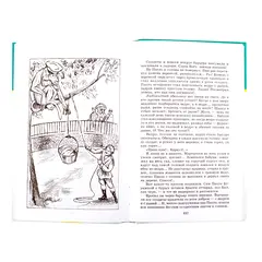Детская книга "ШБ Аверченко,Тэффи,Черный. Юмористические рассказы" - 618 руб. Серия: Школьная библиотека, Артикул: 5200199