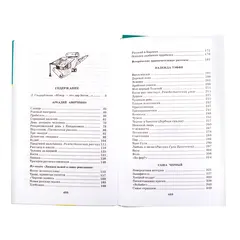 Детская книга "ШБ Аверченко,Тэффи,Черный. Юмористические рассказы" - 618 руб. Серия: Школьная библиотека, Артикул: 5200199