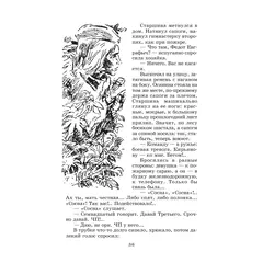 Детская книга "ШБ Васильев. А зори здесь тихие (худ. Пахомов)" - 653 руб. Серия: Школьная библиотека, Артикул: 5200424