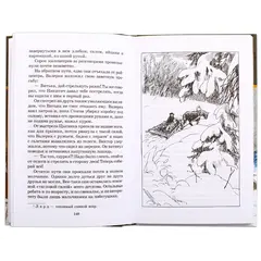 Детская книга "ШБ Сухачев. Там, за чертой блокады" - 570 руб. Серия: Школьная библиотека, Артикул: 5200336