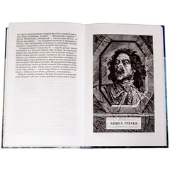 Детская книга "ШБ Толстой А. Петр Первый т.2(в2т)" - 549 руб. Серия: Школьная библиотека, Артикул: 5200038