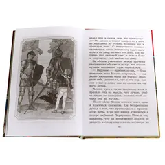 Детская книга "ШБ Погорельский. Черная курица" - 234 руб. Серия: 5 класс, Артикул: 5200299