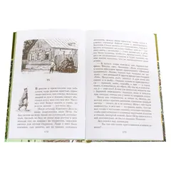 Детская книга "ШБ Горький. Детство" - 535 руб. Серия: Школьная библиотека, Артикул: 5200109