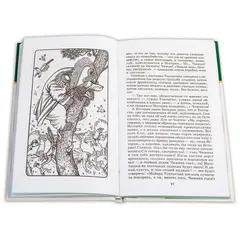 Детская книга "ШБ Салтыков-Щедрин. Сказки" - 463 руб. Серия: Школьная библиотека, Артикул: 5200070