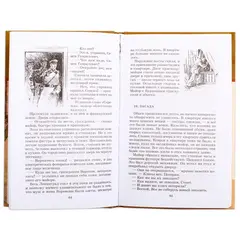 Детская книга "ШБ Матвеев. Зеленые цепочки" - 535 руб. Серия: Книги о Великой Отечественной Войне, Артикул: 5200287