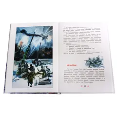 Детская книга "ДВОВ Алексеев. Блокада Ленинграда" - 475 руб. Серия: Детям о Великой Отечественной войне , Артикул: 5800603