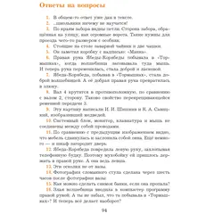 Детская книга "Семенов. Несравненная Ябеда-Корябеда" - 618 руб. Серия: Проделки Ябеды-Корябеды, Артикул: 5900073