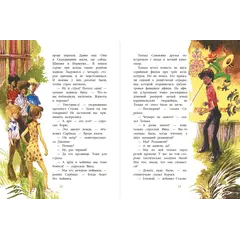 Детская книга "НМ Крапивин. Мушкетер и фея. Три повести о Джонни Воробьеве" - 801 руб. Серия: Наша марка , Артикул: 5701029