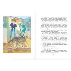 Детская книга "НМ Минаева. Записки кактуса со школьного подоконника" - 663 руб. Серия: Наша марка , Артикул: 5701032